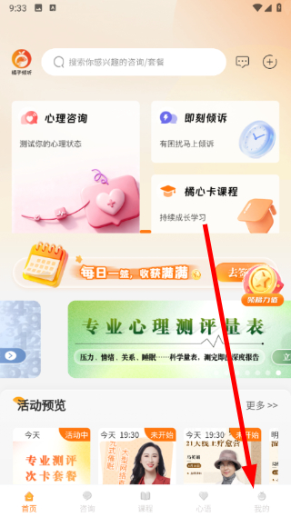 橘子倾听