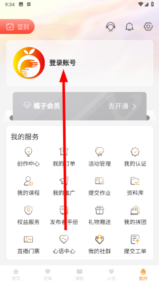 橘子倾听