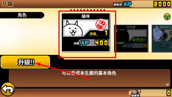 猫咪大战争内置功能菜单版