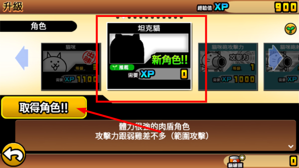 猫咪大战争内置功能菜单版