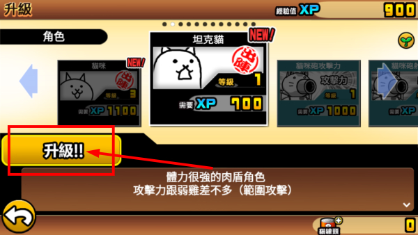 猫咪大战争内置功能菜单版
