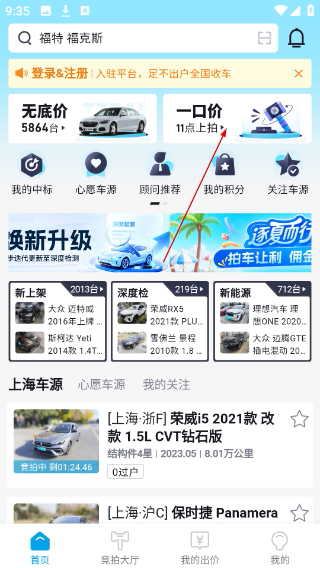 天天拍车经销商