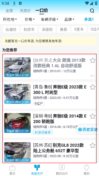 天天拍车经销商