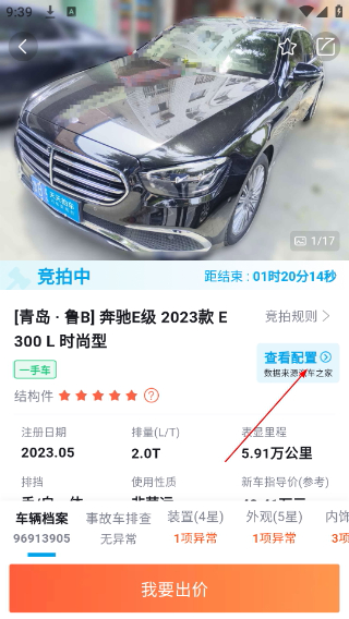 天天拍车经销商