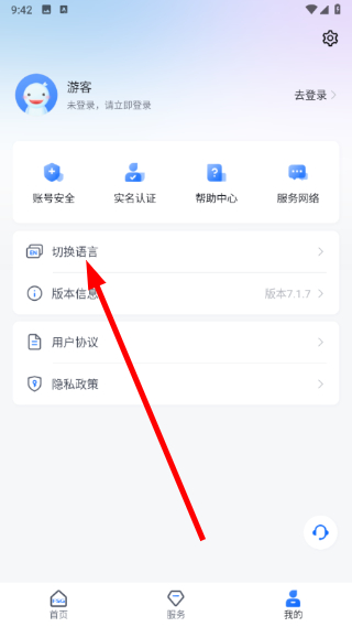 上海外服