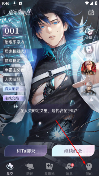 星光恋语社