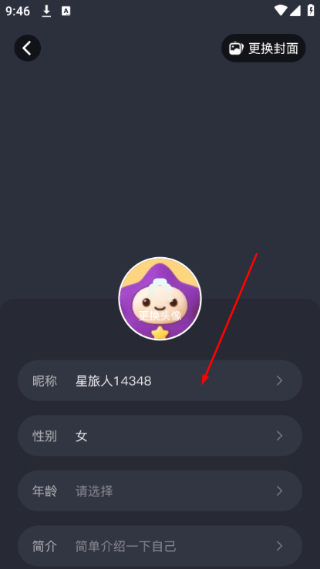 星光恋语社