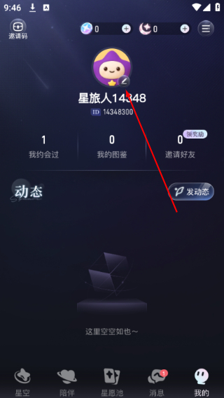 星光恋语社