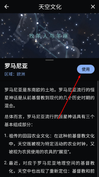 stellarium plus