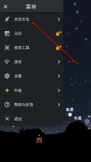 stellarium plus