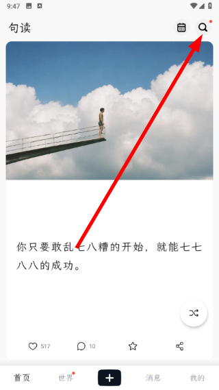 句读