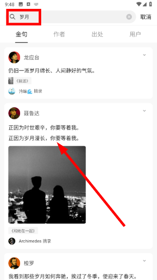 句读