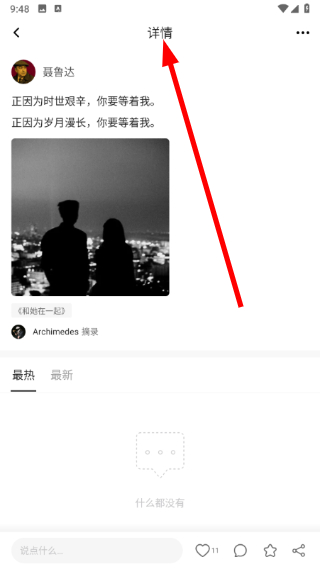 句读