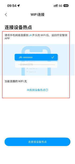 乔安智联正版