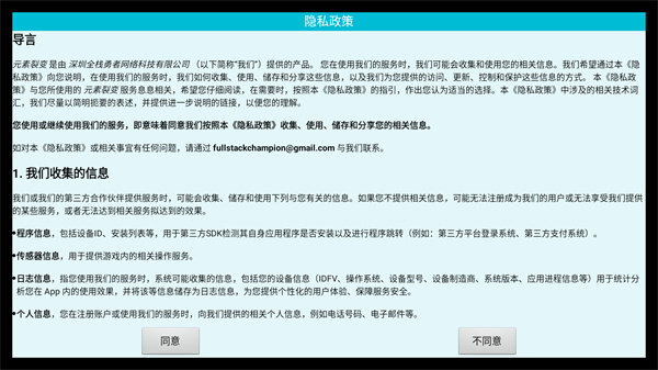 元素裂变