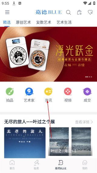 中国嘉德拍卖