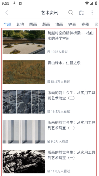 中国嘉德拍卖