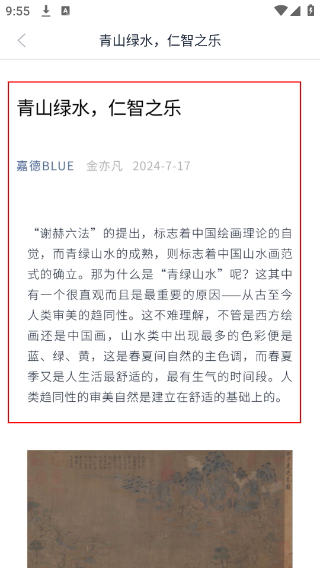 中国嘉德拍卖