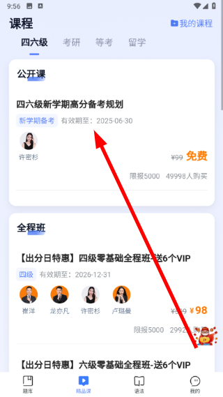 考研数学