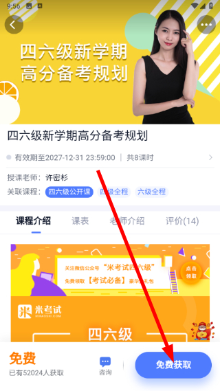 考研数学
