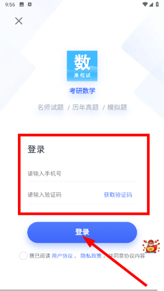 考研数学