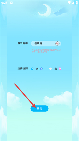 天黑请闭眼