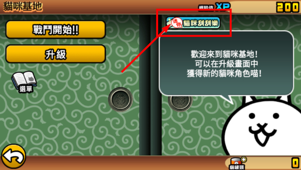 猫咪大战争中文版最新