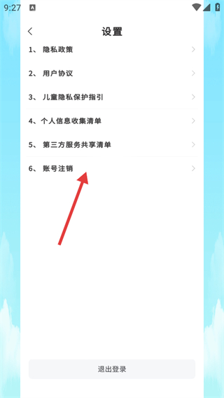 天黑请闭眼完整版