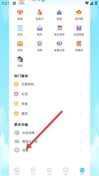 天黑请闭眼完整版