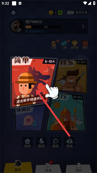 口袋狼人杀