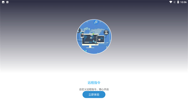 自动执行精灵