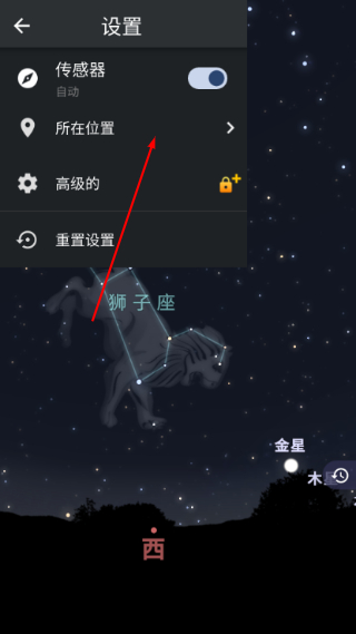 stellarium plus安卓版