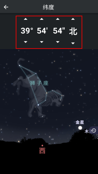 stellarium plus安卓版
