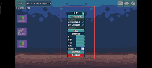 轻松水族馆无限金币版