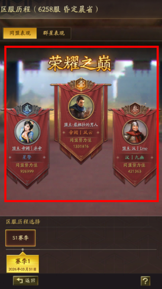 三国志战略版3d版