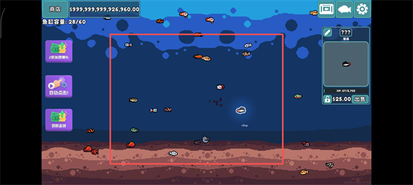 轻松水族馆正版