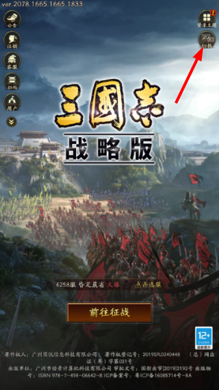 三国志战略版2d版