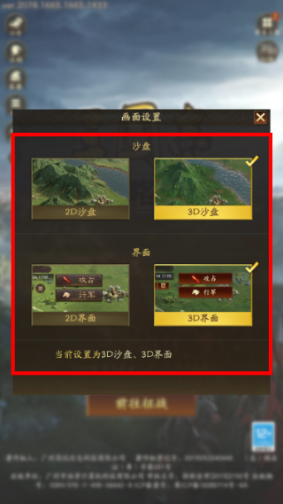 三国志战略版2d版