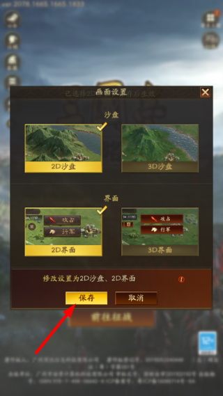 三国志战略版2d版