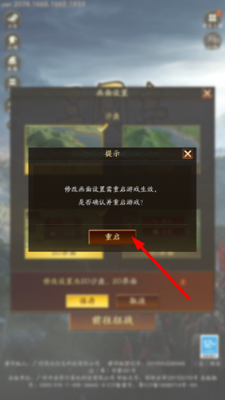 三国志战略版2d版