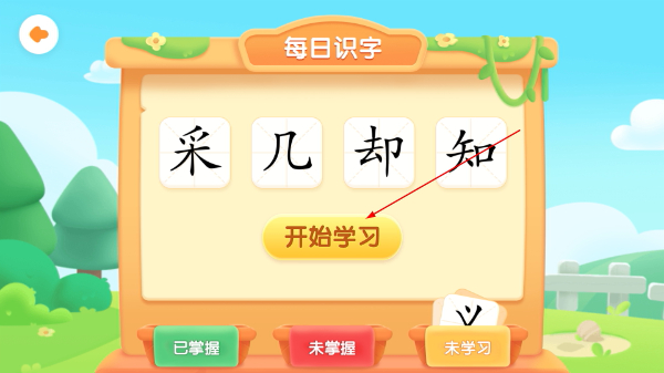 宝宝巴士阅读