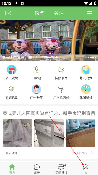 广州妈妈网
