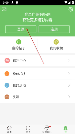 广州妈妈网