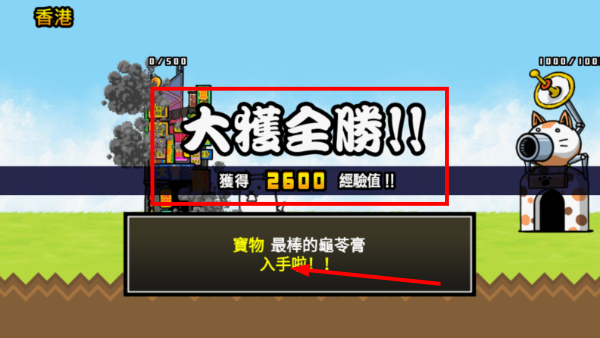 猫咪大战争国际服最新版