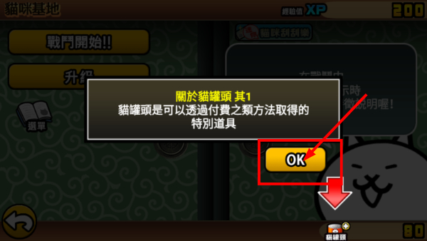 猫咪大战争国际服最新版