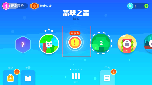 超级幻影猫2全英雄解锁版