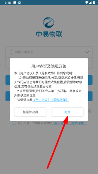 智慧渔业