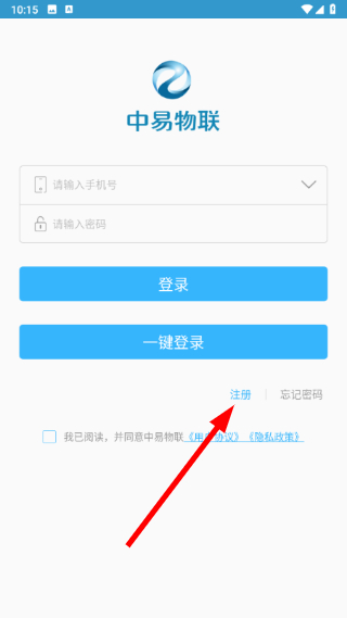 智慧渔业