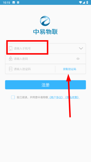 智慧渔业