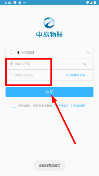 智慧渔业